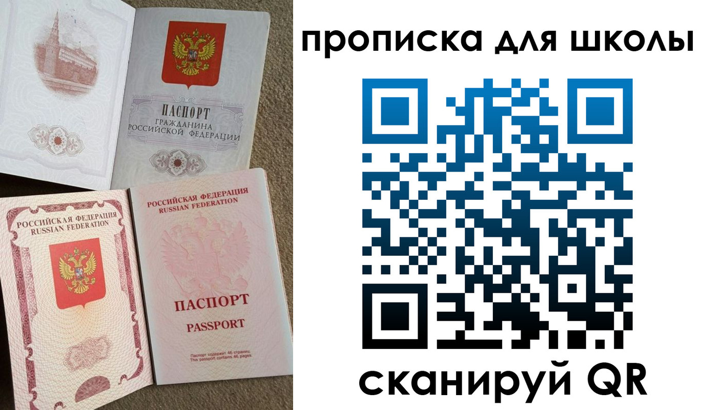 временная регистрация в квартире в Феодосии